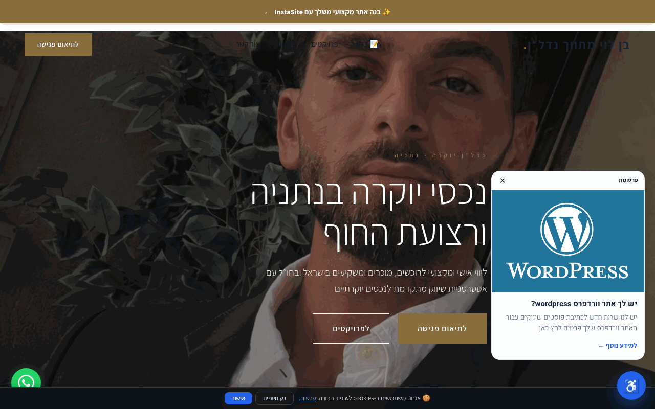 בן לוי מתווך נדל״ן